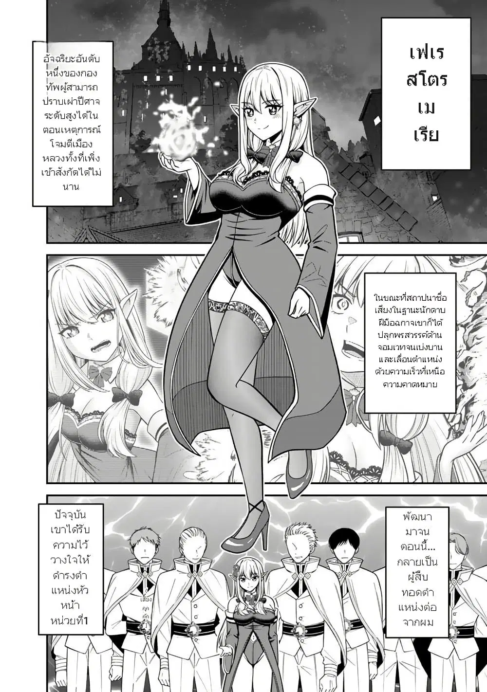 Kenshi wa Jidaiokure to Sasen Sareta Jinrui Saikyou no Ossan, Majutsu Gakuin de Kyoushi ni Natte Musou suru ตอนที่ 2.1 หน้า 2