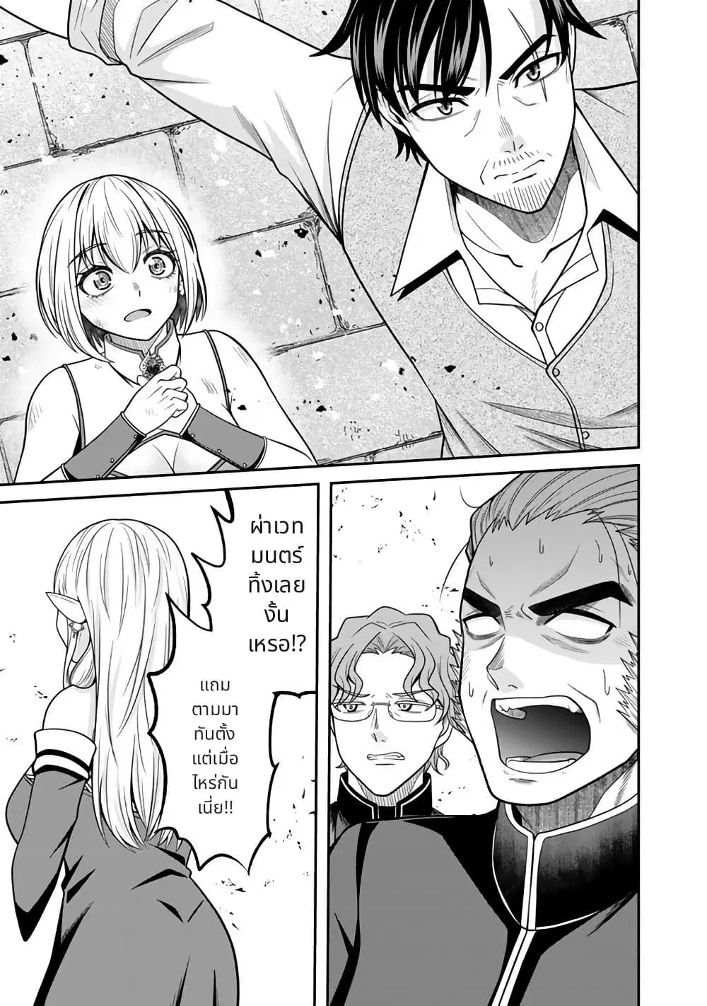 Kenshi wa Jidaiokure to Sasen Sareta Jinrui Saikyou no Ossan, Majutsu Gakuin de Kyoushi ni Natte Musou suru ตอนที่ 2.3 หน้า 2