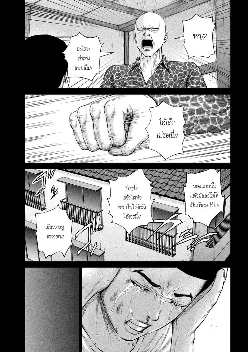 Kenshirou ni Yoroshiku ตอนที่ 11 หน้า 3