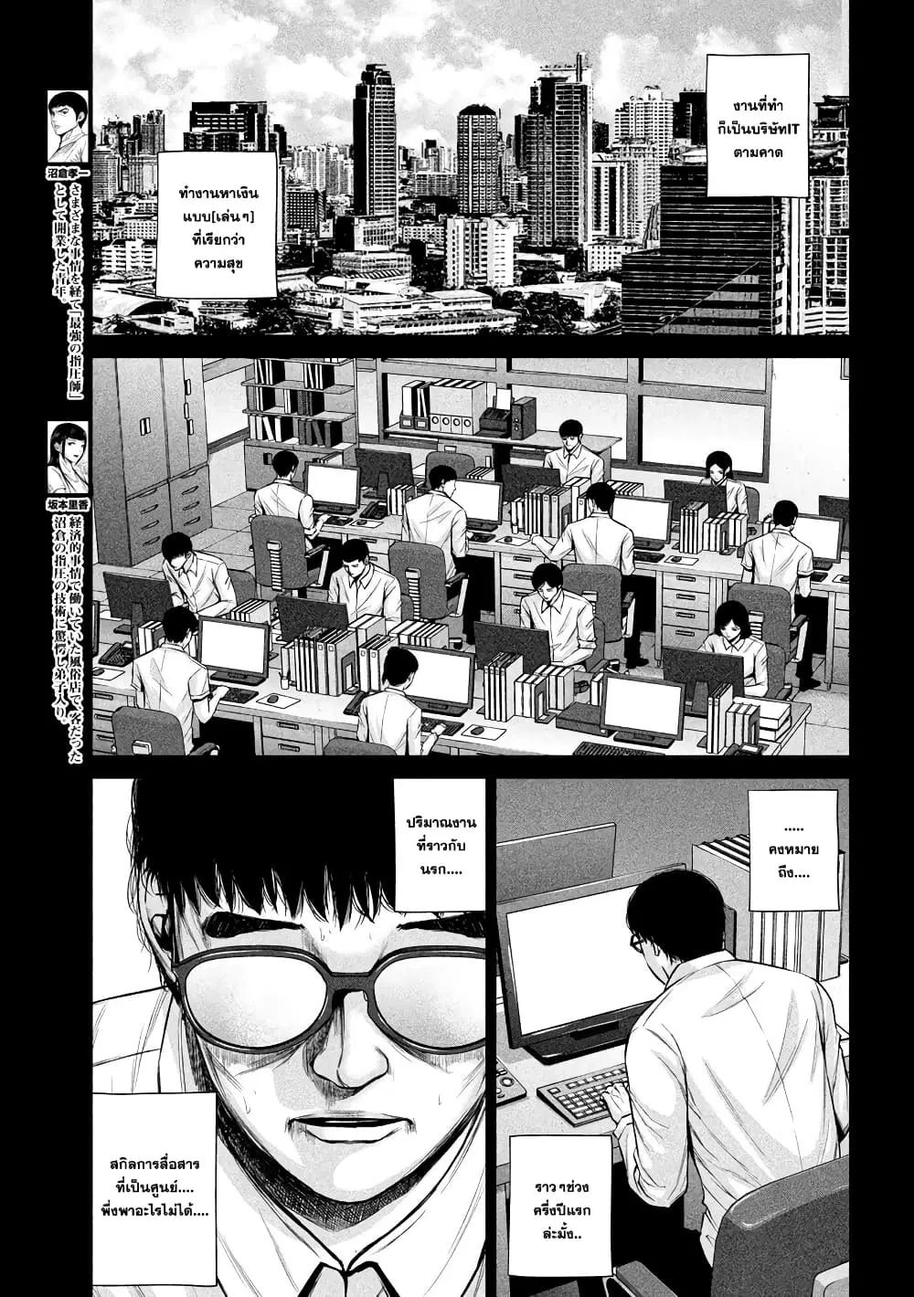 Kenshirou ni Yoroshiku ตอนที่ 17 หน้า 3