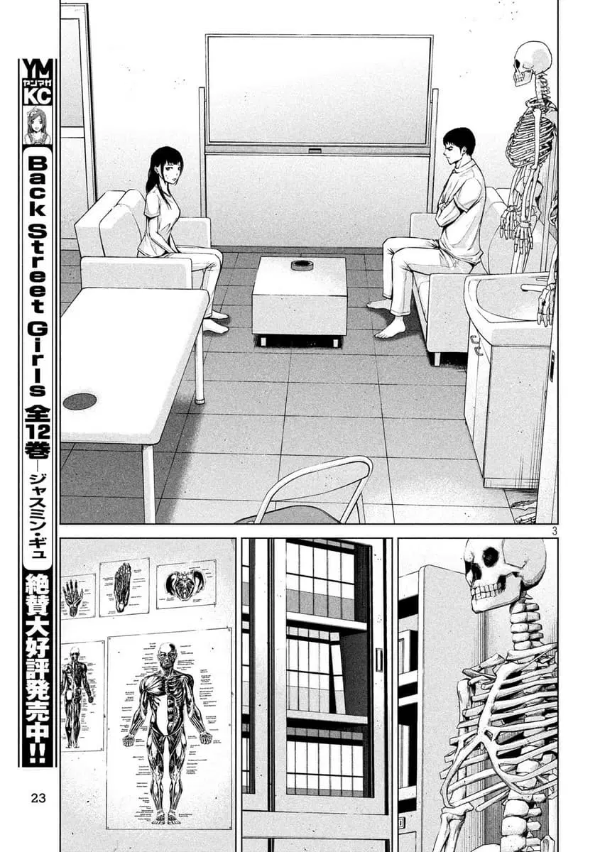 Kenshirou ni Yoroshiku ตอนที่ 3 หน้า 3