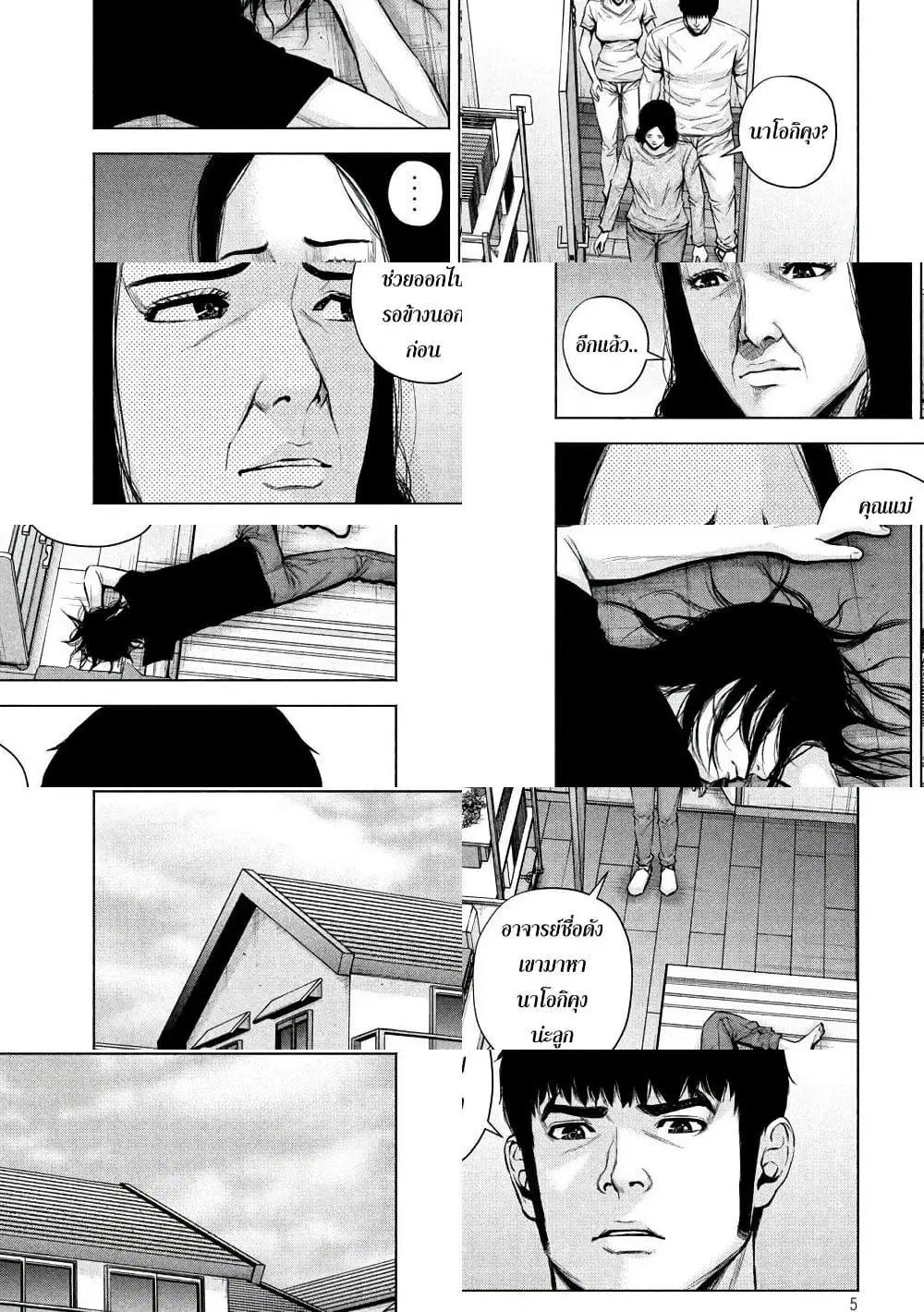 Kenshirou ni Yoroshiku ตอนที่ 36 หน้า 3