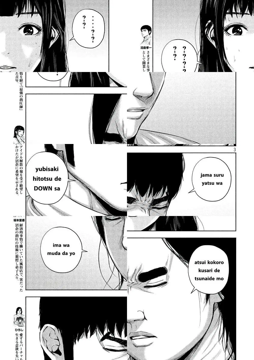 Kenshirou ni Yoroshiku ตอนที่ 39 หน้า 3