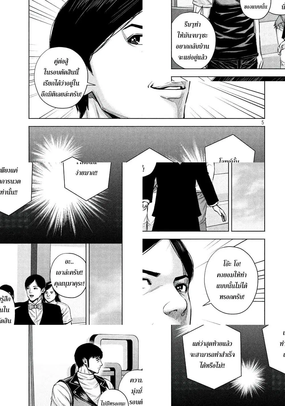 Kenshirou ni Yoroshiku ตอนที่ 42 หน้า 1