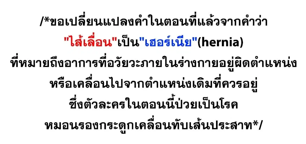 Kenshirou ni Yoroshiku ตอนที่ 48 หน้า 1