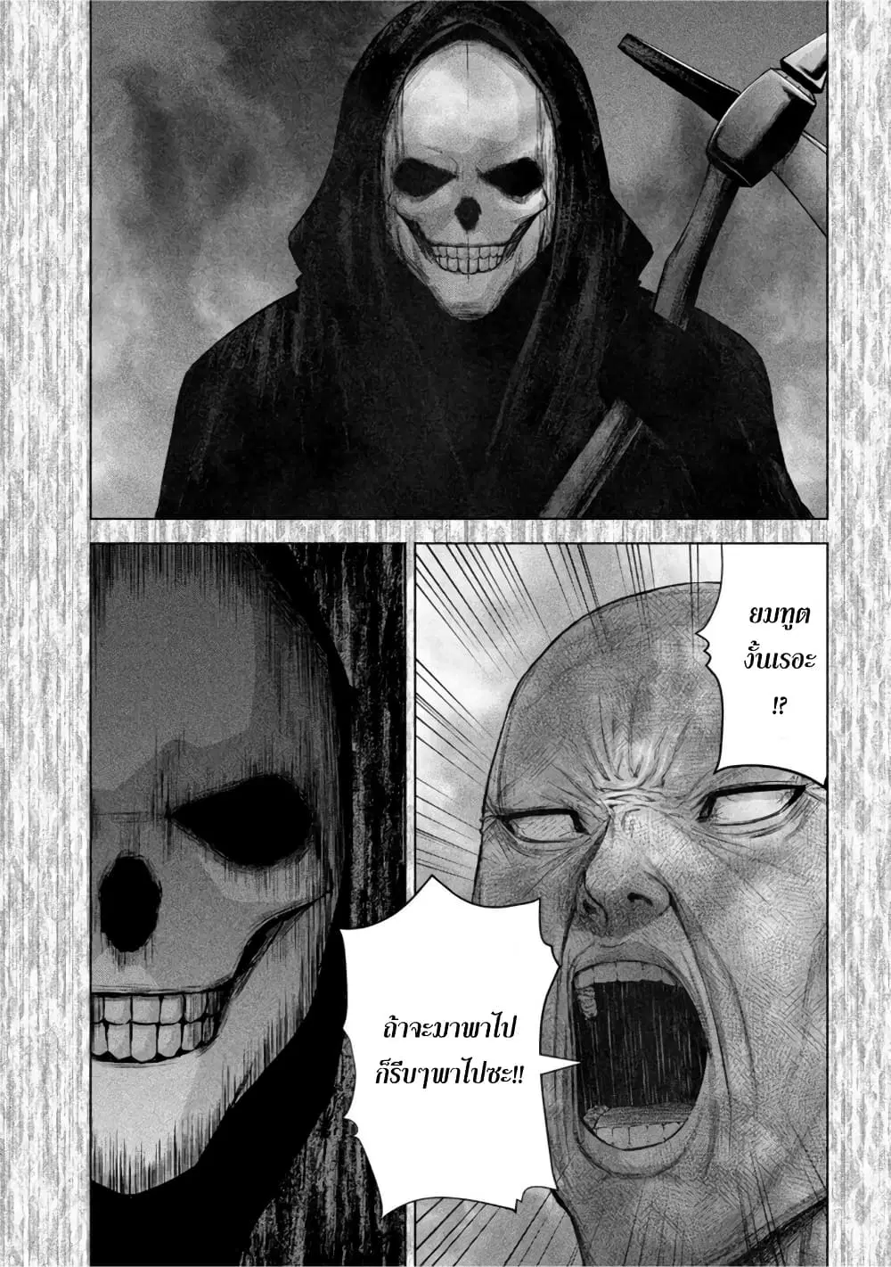 Kenshirou ni Yoroshiku ตอนที่ 51 หน้า 3