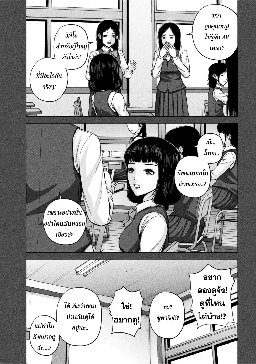 Kenshirou ni Yoroshiku ตอนที่ 59 หน้า 3