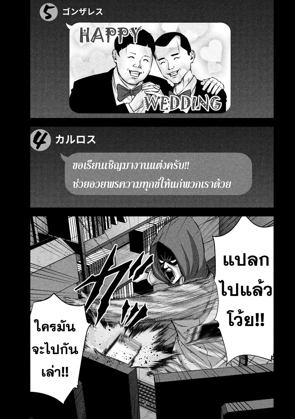 Kenshirou ni Yoroshiku ตอนที่ 69 หน้า 3