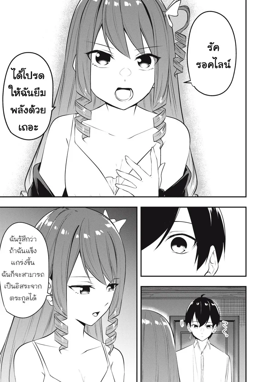 Kentei Gakuin no Magan Kenja ตอนที่ 15 หน้า 3