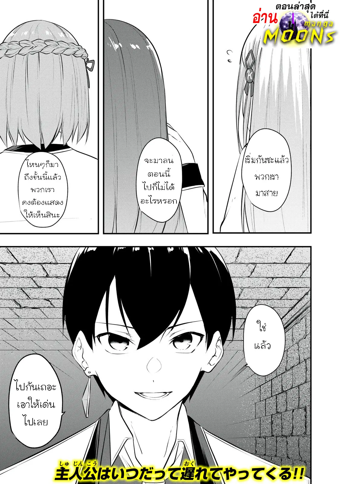 Kentei Gakuin no Magan Kenja ตอนที่ 18 หน้า 1