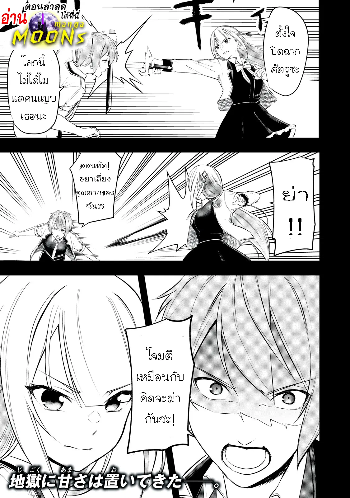 Kentei Gakuin no Magan Kenja ตอนที่ 19 หน้า 1