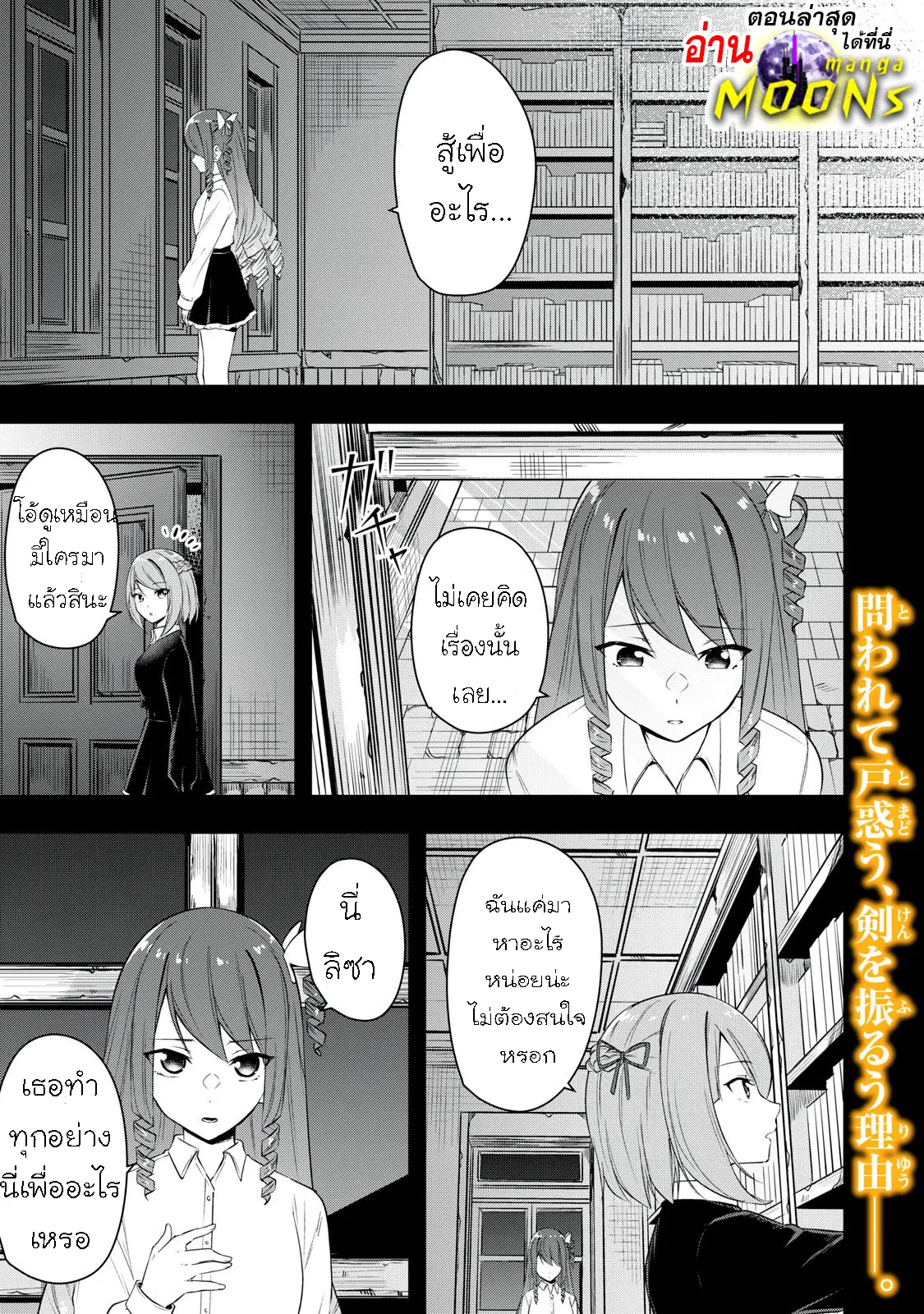Kentei Gakuin no Magan Kenja ตอนที่ 21 หน้า 1