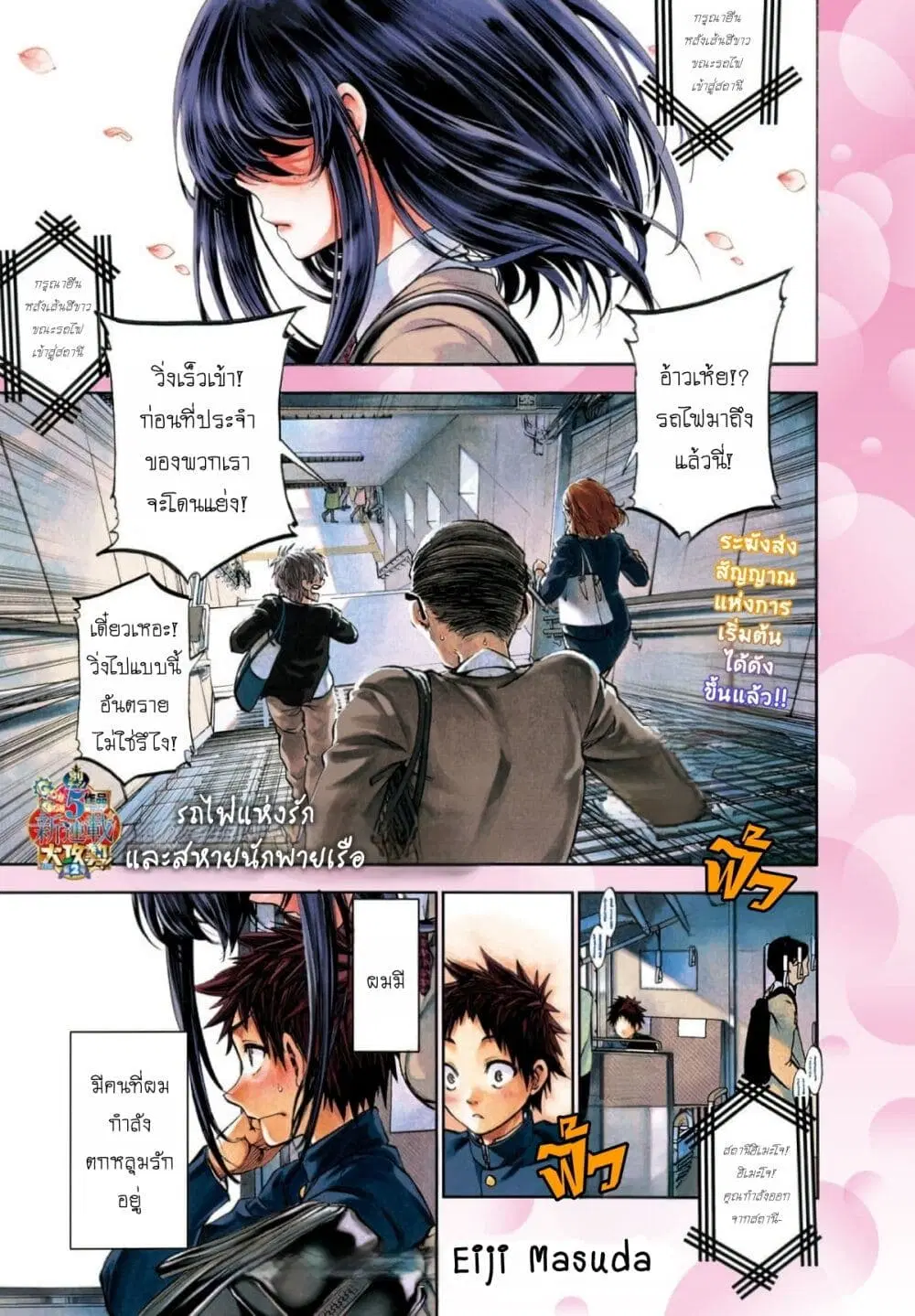Kessa mo Yuraretemasu ตอนที่ 1 หน้า 1