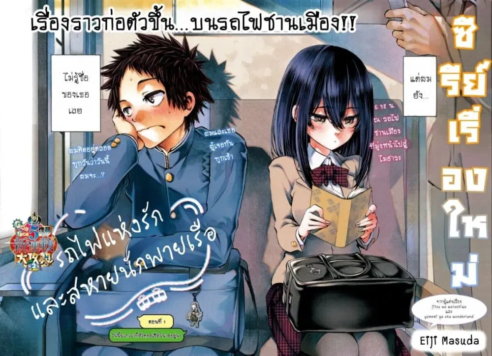 Kessa mo Yuraretemasu ตอนที่ 1 หน้า 2