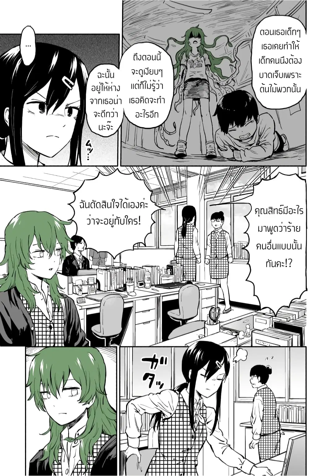 Ki ni Naru Ano Musume ตอนที่ 2 หน้า 2