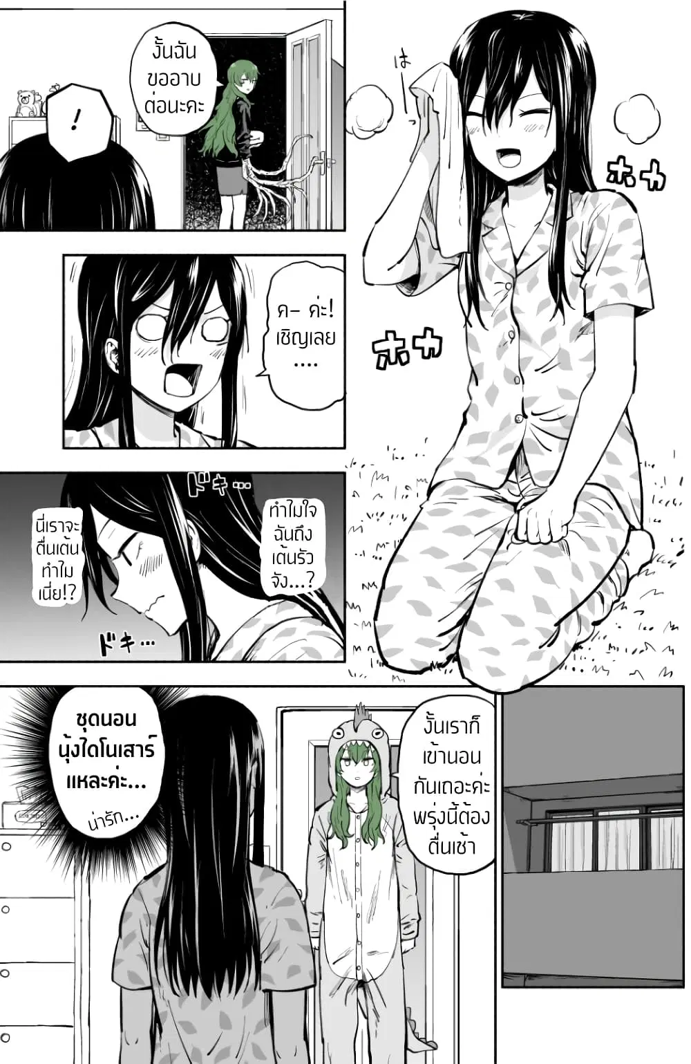 Ki ni Naru Ano Musume ตอนที่ 6 หน้า 2