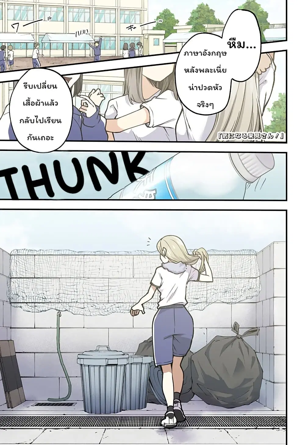 Ki ni naru Kurumi-san! ตอนที่ 1 หน้า 1