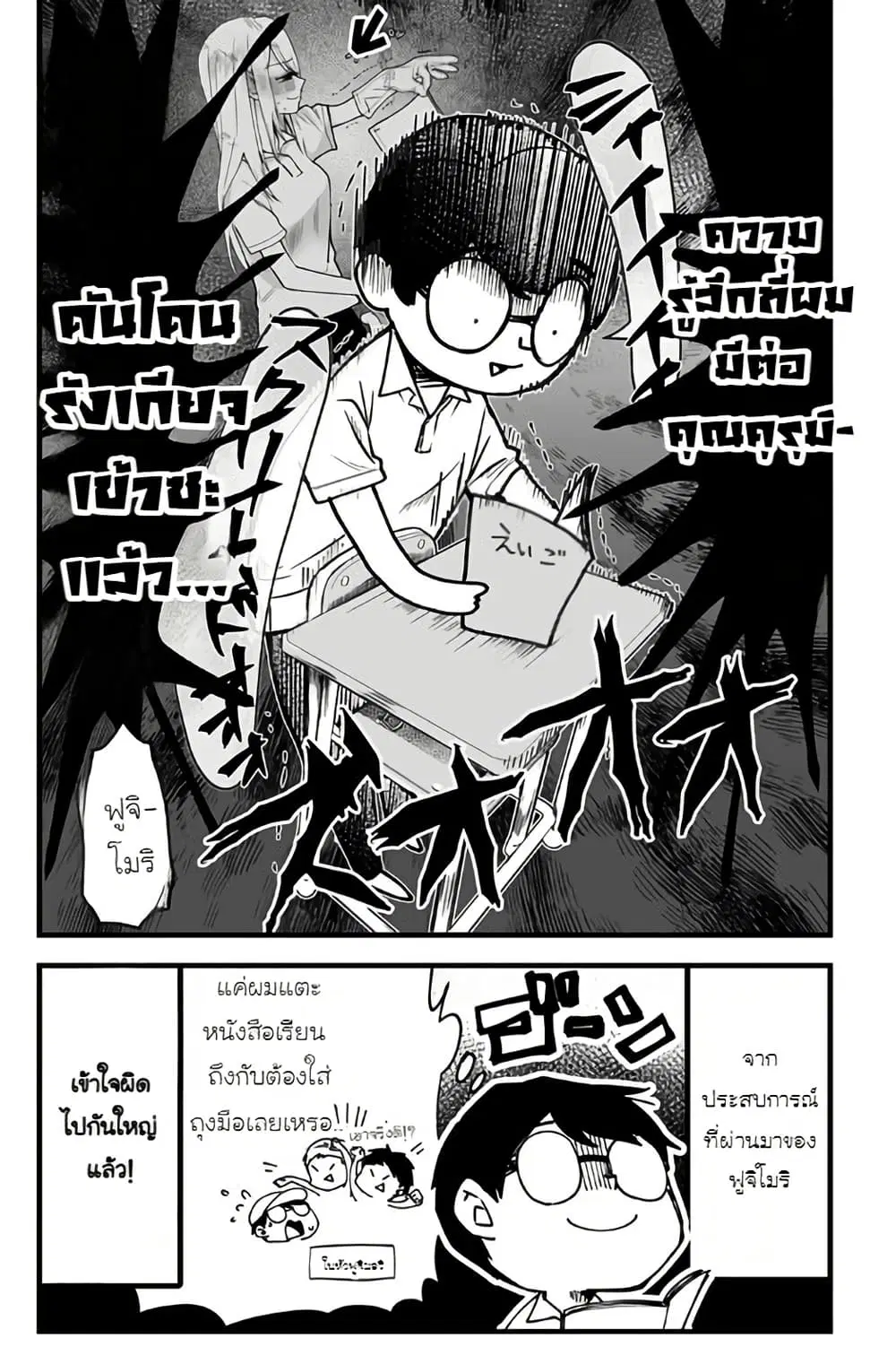 Ki ni naru Kurumi-san! ตอนที่ 8 หน้า 2
