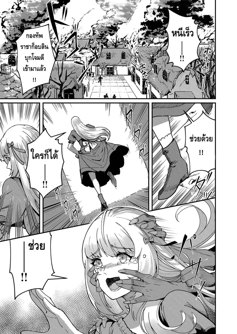 Kichiku Eiyuu Savage Hero วีรบุรุษปีศาจ ตอนที่ 1 หน้า 1