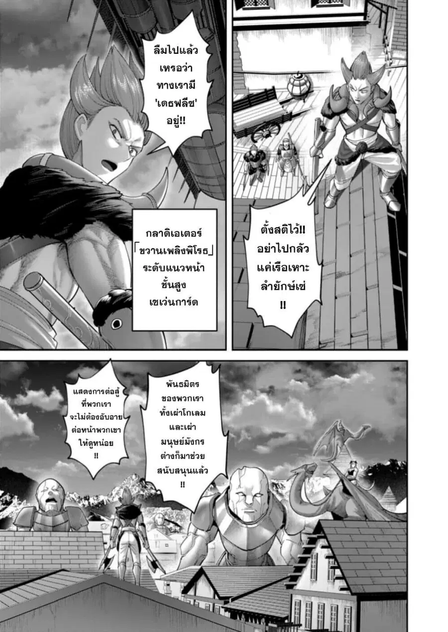 Kichiku Eiyuu Savage Hero วีรบุรุษปีศาจ ตอนที่ 100 หน้า 3