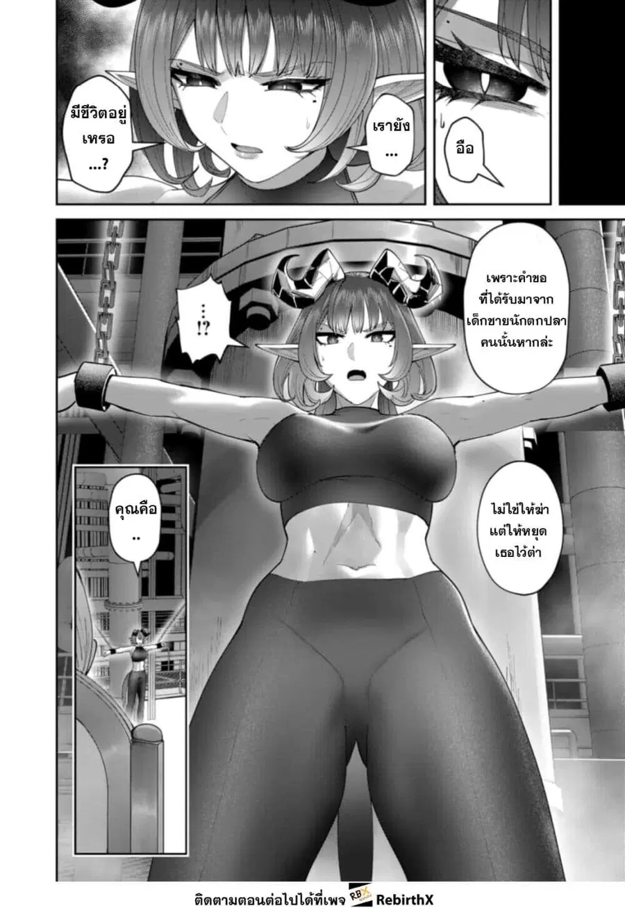 Kichiku Eiyuu Savage Hero วีรบุรุษปีศาจ ตอนที่ 103 หน้า 2