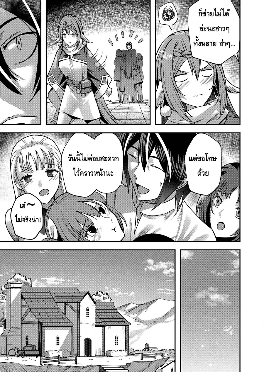 Kichiku Eiyuu Savage Hero วีรบุรุษปีศาจ ตอนที่ 12 หน้า 3