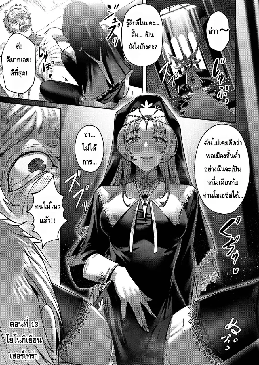 Kichiku Eiyuu Savage Hero วีรบุรุษปีศาจ ตอนที่ 13 หน้า 1