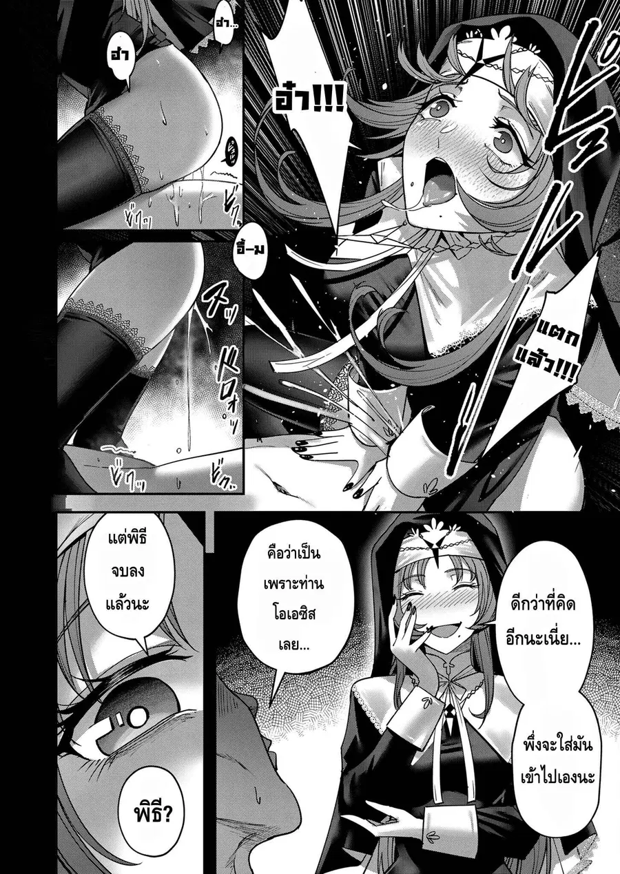 Kichiku Eiyuu Savage Hero วีรบุรุษปีศาจ ตอนที่ 13 หน้า 2