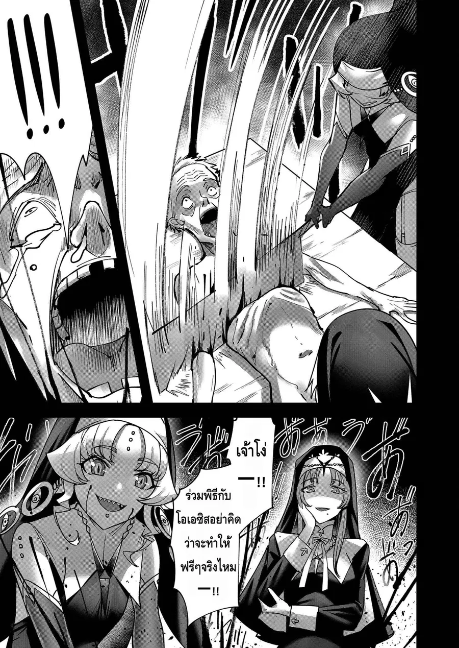 Kichiku Eiyuu Savage Hero วีรบุรุษปีศาจ ตอนที่ 13 หน้า 3