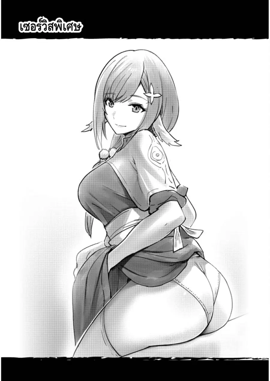 Kichiku Eiyuu Savage Hero วีรบุรุษปีศาจ ตอนที่ 14 หน้า 1
