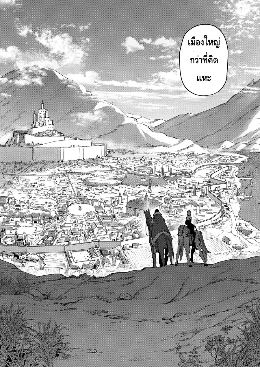 Kichiku Eiyuu Savage Hero วีรบุรุษปีศาจ ตอนที่ 14 หน้า 3