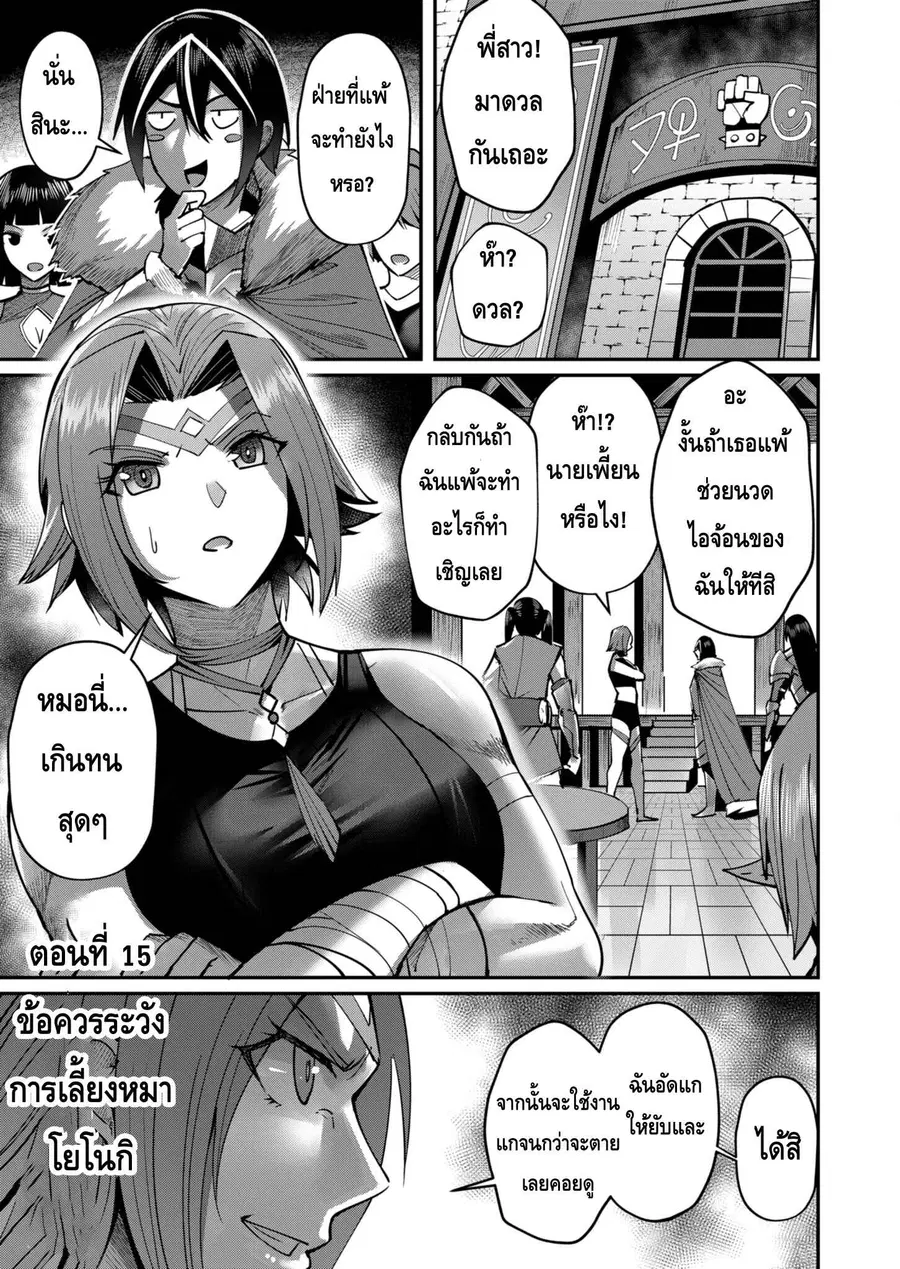 Kichiku Eiyuu Savage Hero วีรบุรุษปีศาจ ตอนที่ 15 หน้า 1