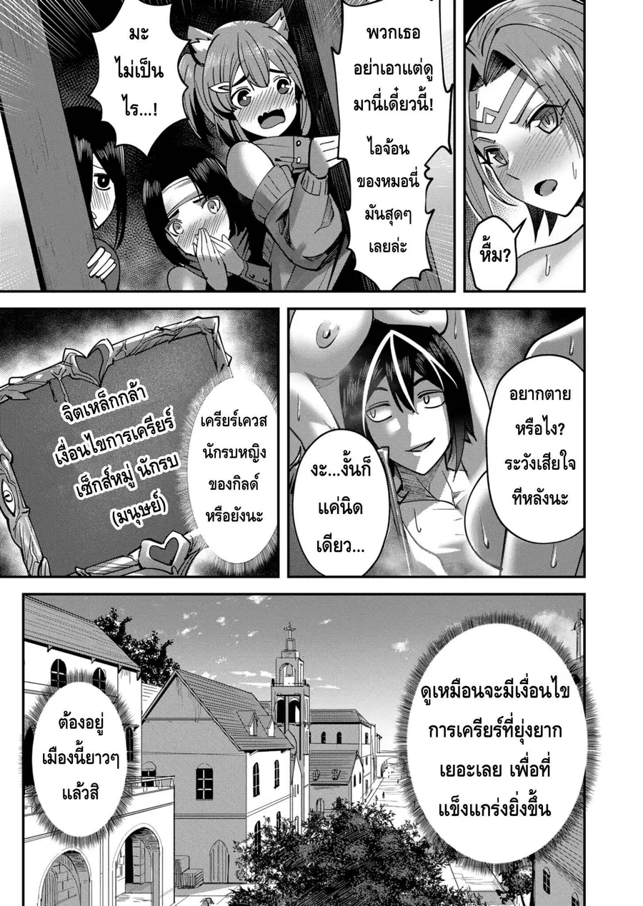 Kichiku Eiyuu Savage Hero วีรบุรุษปีศาจ ตอนที่ 15 หน้า 3