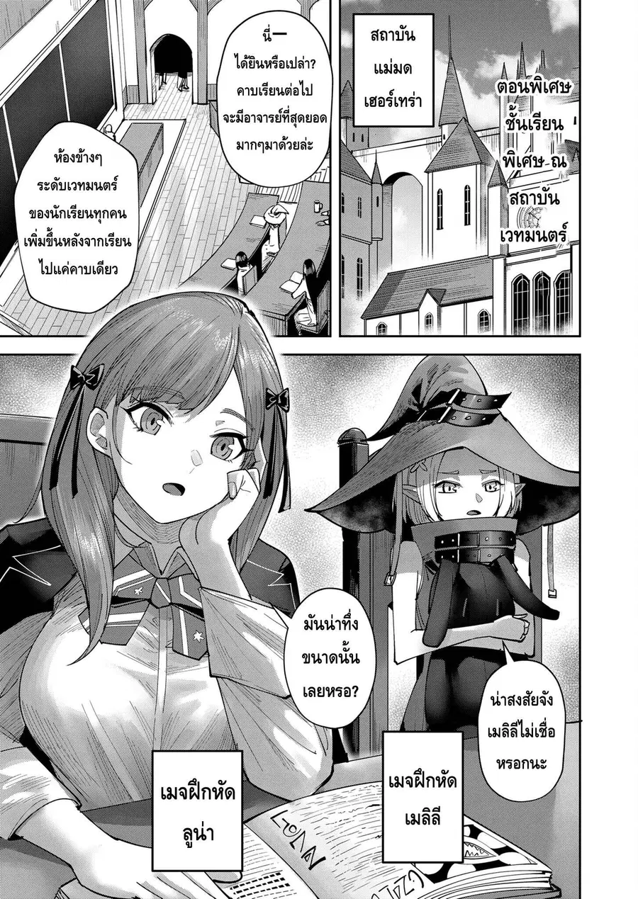 Kichiku Eiyuu Savage Hero วีรบุรุษปีศาจ ตอนที่ 15.5 หน้า 1