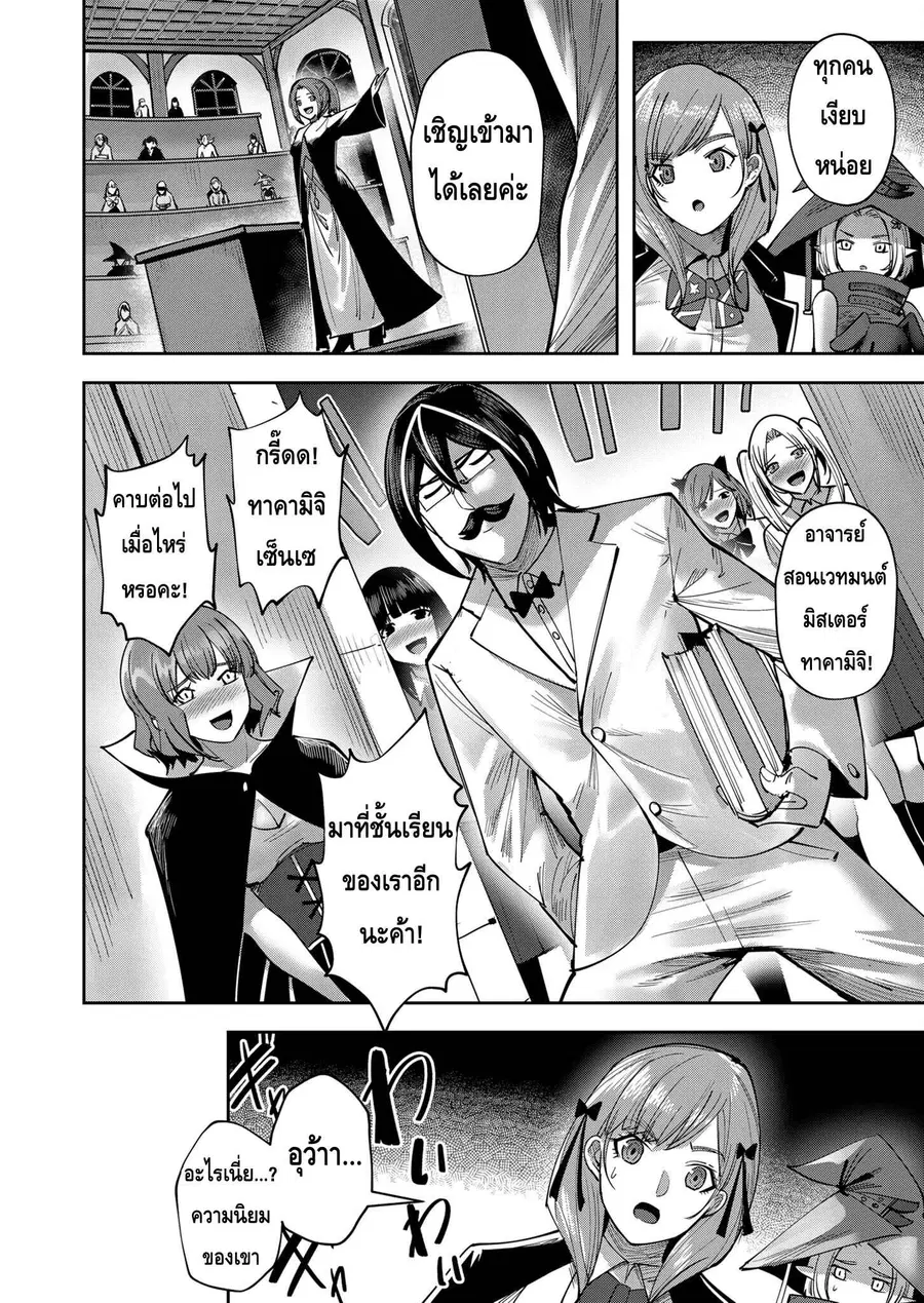 Kichiku Eiyuu Savage Hero วีรบุรุษปีศาจ ตอนที่ 15.5 หน้า 2
