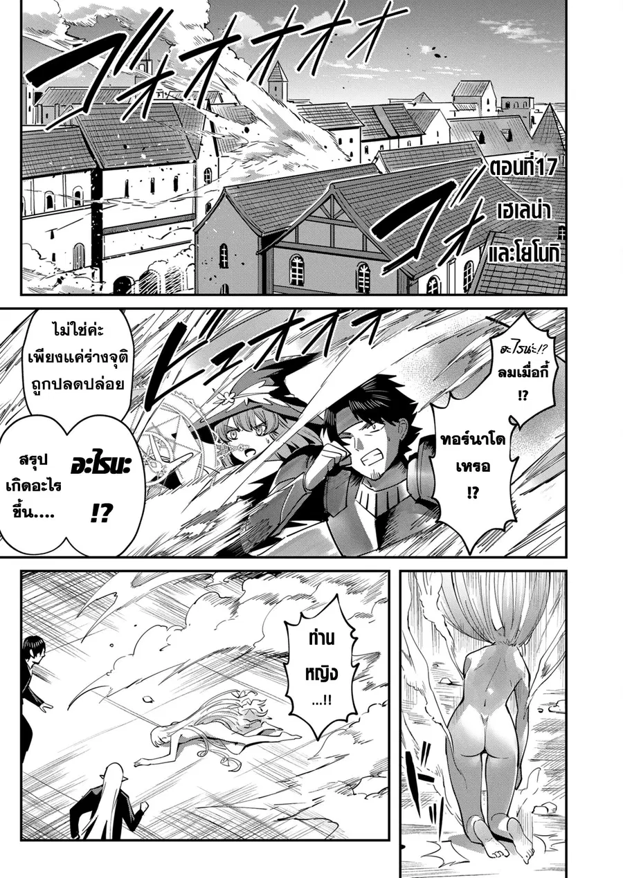 Kichiku Eiyuu Savage Hero วีรบุรุษปีศาจ ตอนที่ 17 หน้า 1