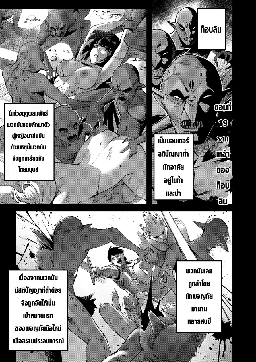 Kichiku Eiyuu Savage Hero วีรบุรุษปีศาจ ตอนที่ 19 หน้า 1