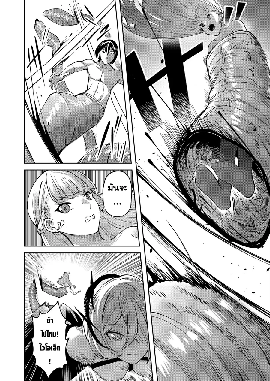 Kichiku Eiyuu Savage Hero วีรบุรุษปีศาจ ตอนที่ 20 หน้า 2