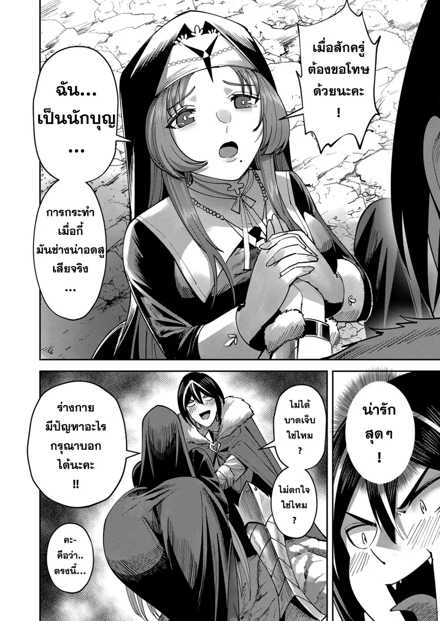 Kichiku Eiyuu Savage Hero วีรบุรุษปีศาจ ตอนที่ 21 หน้า 2