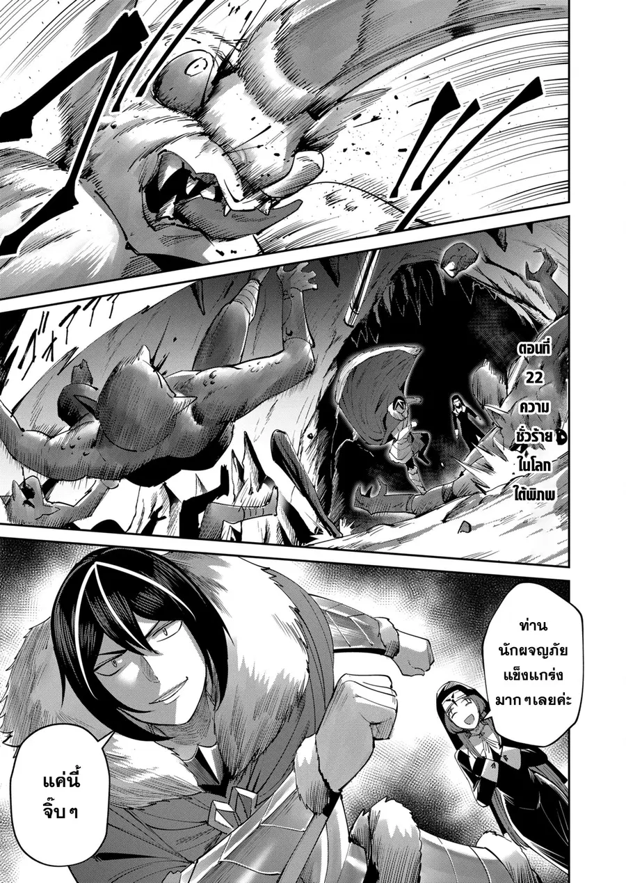 Kichiku Eiyuu Savage Hero วีรบุรุษปีศาจ ตอนที่ 22 หน้า 1