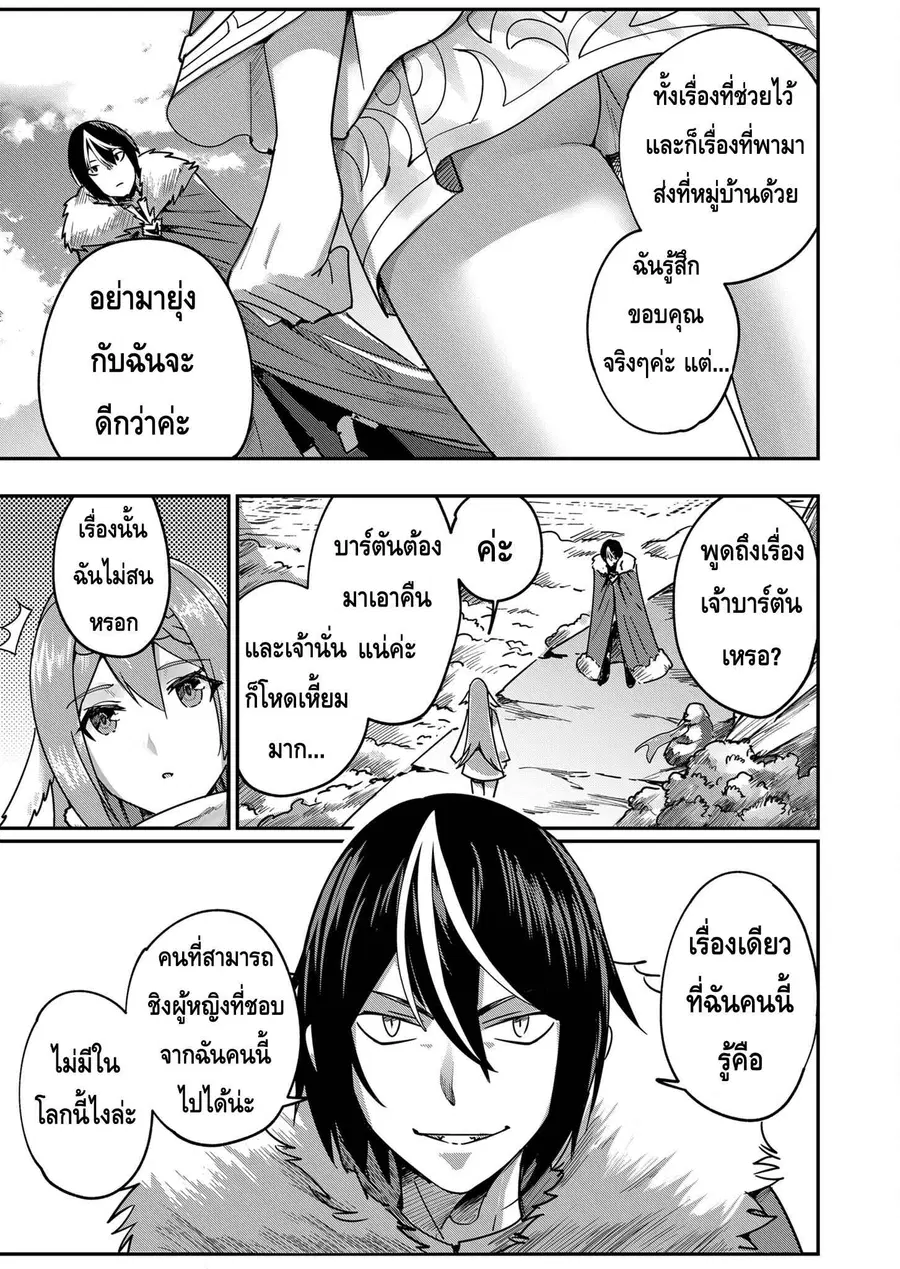 Kichiku Eiyuu Savage Hero วีรบุรุษปีศาจ ตอนที่ 3 หน้า 3