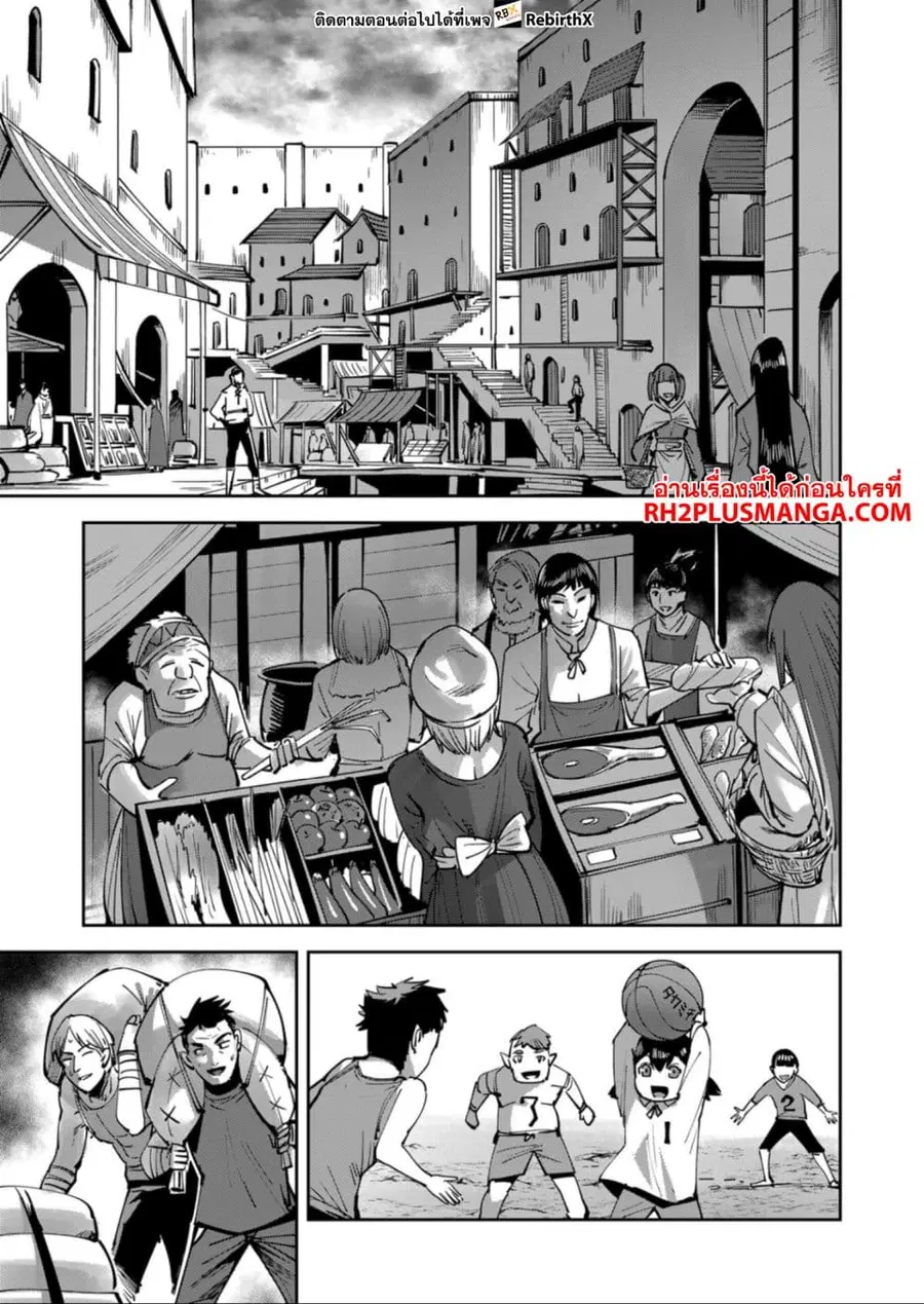 Kichiku Eiyuu Savage Hero วีรบุรุษปีศาจ ตอนที่ 31 หน้า 2