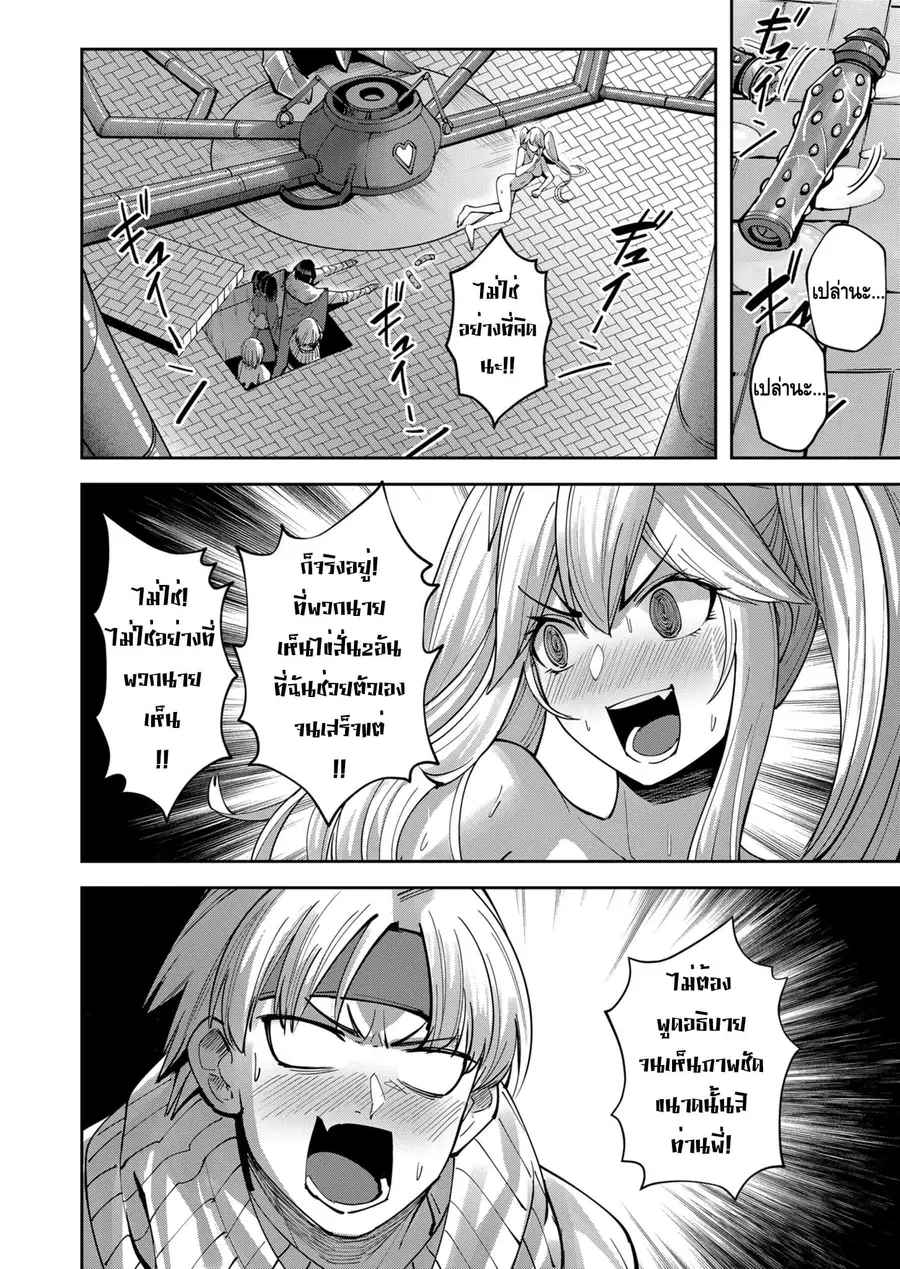 Kichiku Eiyuu Savage Hero วีรบุรุษปีศาจ ตอนที่ 34 หน้า 2