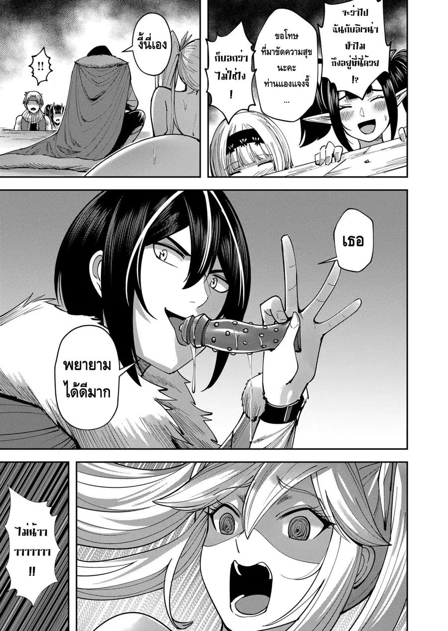 Kichiku Eiyuu Savage Hero วีรบุรุษปีศาจ ตอนที่ 34 หน้า 3