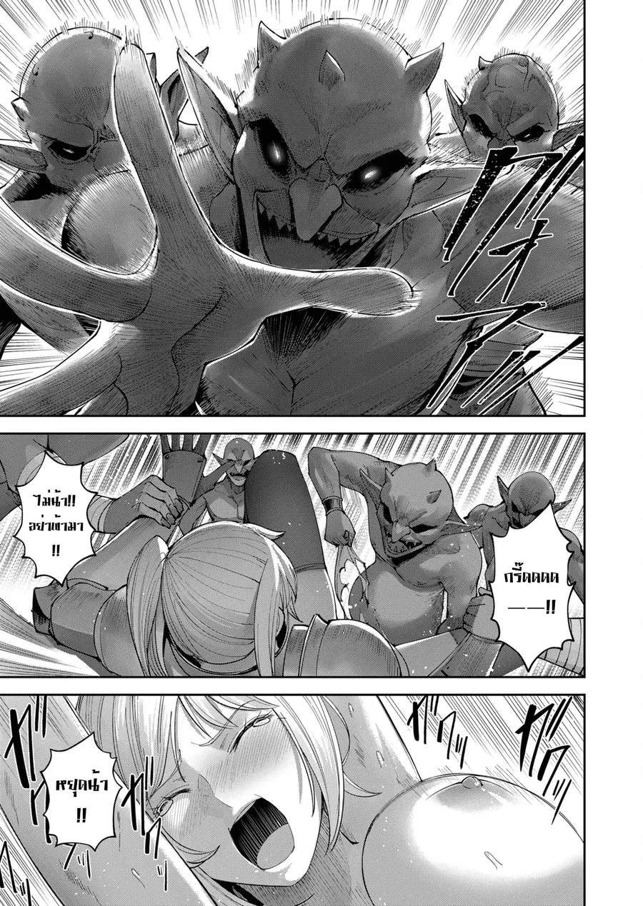 Kichiku Eiyuu Savage Hero วีรบุรุษปีศาจ ตอนที่ 38 หน้า 3