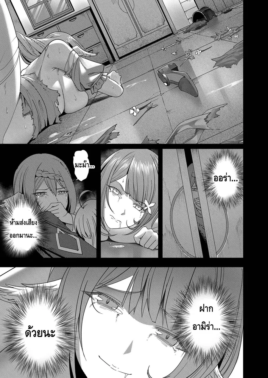 Kichiku Eiyuu Savage Hero วีรบุรุษปีศาจ ตอนที่ 4 หน้า 3