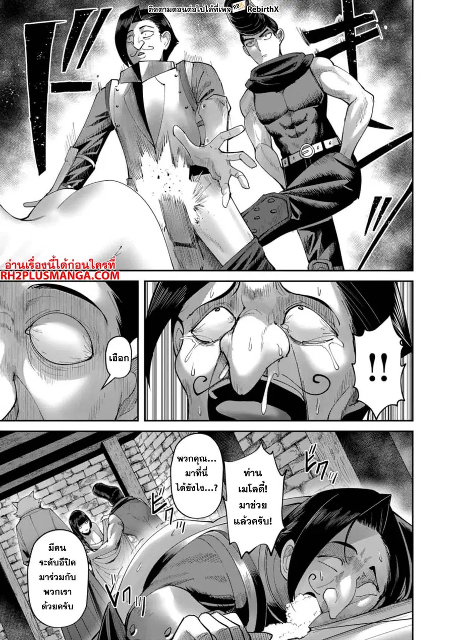 Kichiku Eiyuu Savage Hero วีรบุรุษปีศาจ ตอนที่ 42 หน้า 3