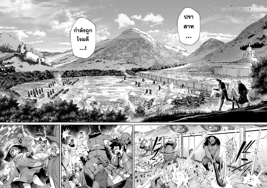Kichiku Eiyuu Savage Hero วีรบุรุษปีศาจ ตอนที่ 47 หน้า 3