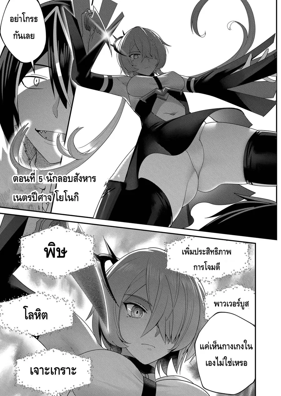 Kichiku Eiyuu Savage Hero วีรบุรุษปีศาจ ตอนที่ 5 หน้า 1