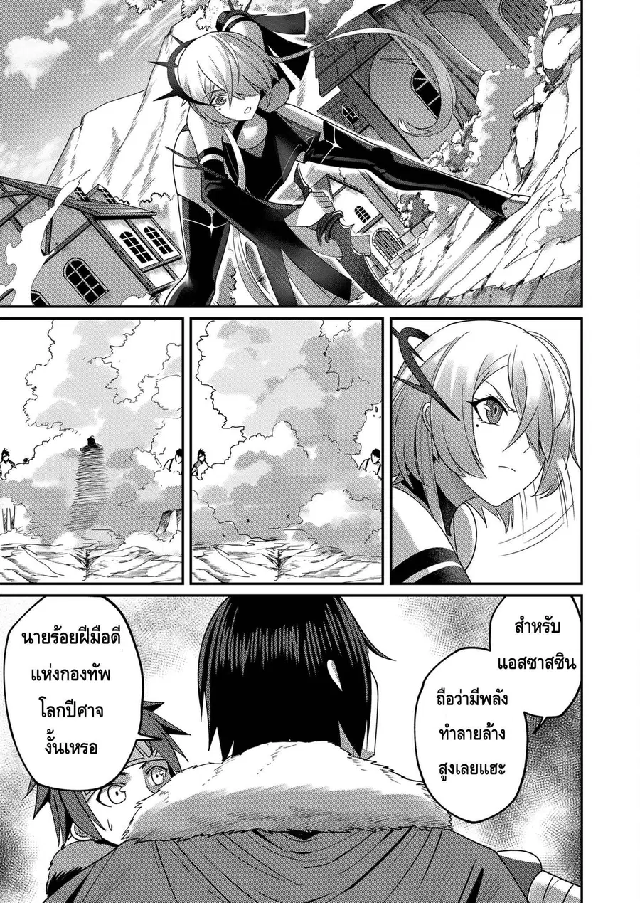 Kichiku Eiyuu Savage Hero วีรบุรุษปีศาจ ตอนที่ 5 หน้า 3
